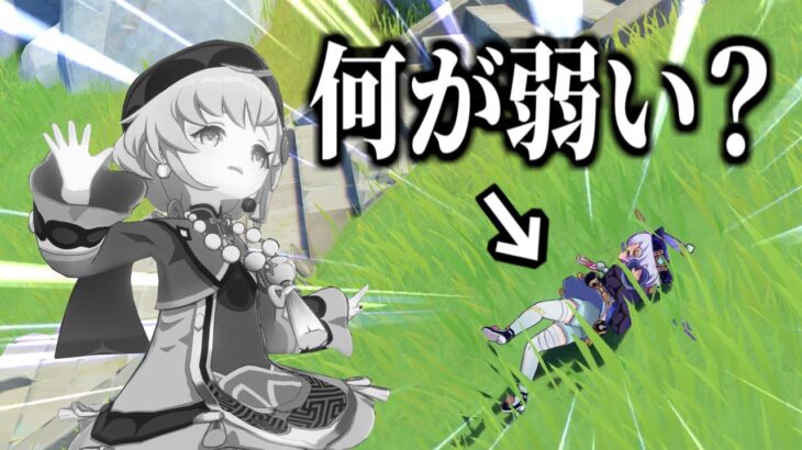 【原神】評価の低いキャラは何が弱いのか？それっぽく解説する動画