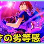 初見あんスタ！迷い星＊揺れる光、プレアデスの夜3【あんさんぶるスターズ】