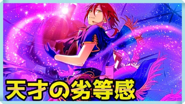 初見あんスタ！迷い星＊揺れる光、プレアデスの夜3【あんさんぶるスターズ】