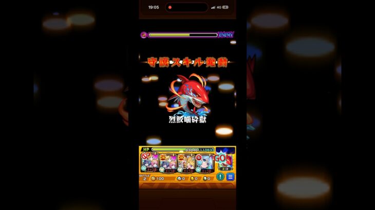 死んだかと思った　#モンスト　#破界の星墓　#アヴァロンの星墓　#shorts