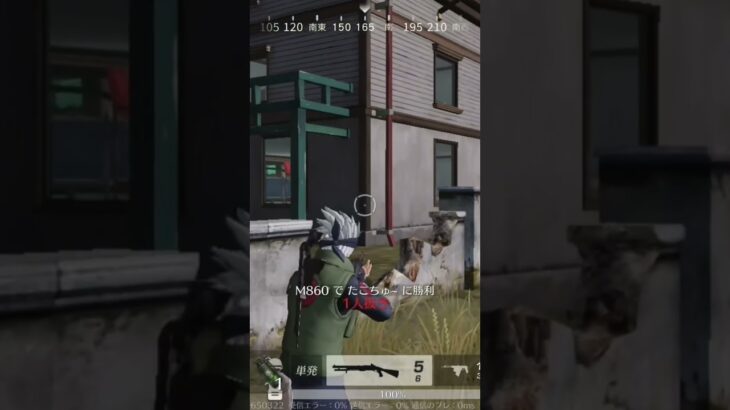 【荒野行動世界一下手くそなプレイヤー】ちょっとでも成長してると思ったらフォローといいねお願いします🙏