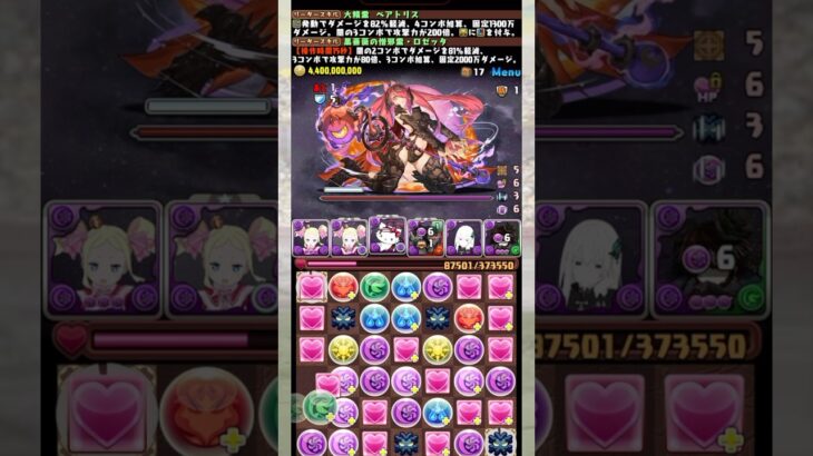 諦めかけたその瞬間！！！！ 【パズドラ ベアトリス リゼロ】 #パズドラ #shorts