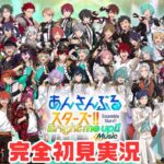 【初見】#1 メタモルフォーゼ　よくわからないまま斑くんをプロデュースするよP【あんさんぶるスターズ！！Music】