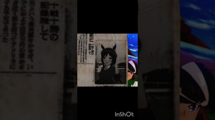 微ホラー注意#ホラー#ウマ娘プリティーダービー#トウカイテイオー#たづなさん