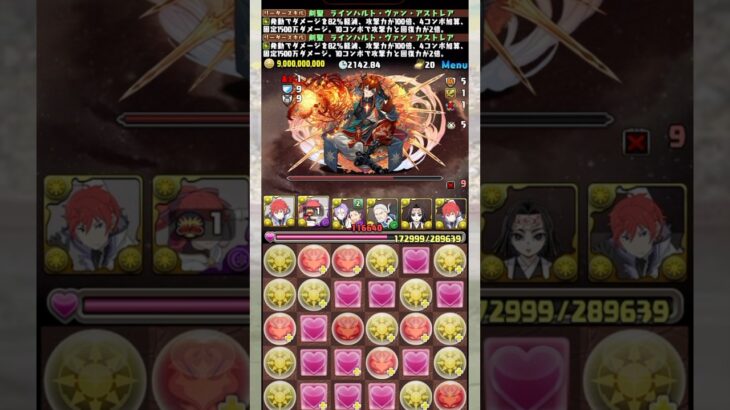 『太陽チャレンジ』で接待されまくってる『ラインハルト』がやばい 【パズドラ リゼロ】 #パズドラ #shorts