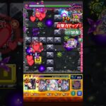 前回のリベンジしたかった( ﾟ∀ﾟ): #モンスト #モンスターストライク #リンネ #不可思議#shorts