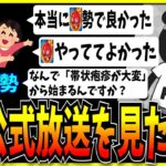 モンスト勢がパズドラの公式放送を見た反応がこちら。【モンスト・パズドラ切り抜き ASAHI-TS Games】