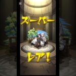 【モンスト】フリーレンガチャまとめ #モンスト #葬送のフリーレン