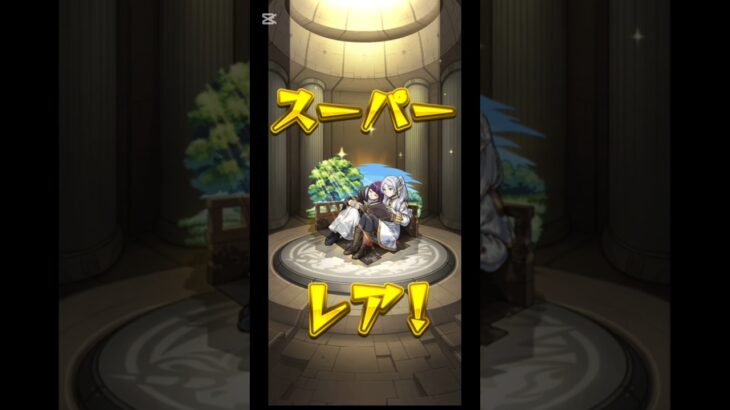 【モンスト】フリーレンガチャまとめ #モンスト #葬送のフリーレン