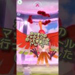 ダイマックスバトル(ホウオウ)行ってきました　#ポケモンgo 　#shorts