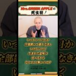 大森元貴さんから学ぶ死生観！ #shorts #ミセスグリーンアップル #大森元貴 #メメントモリ
