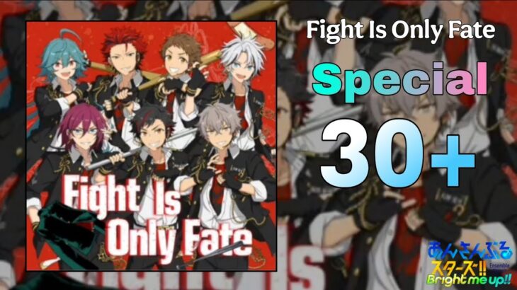 【あんスタMusic】Fight Is Only Fate（Special / ALL AMAZING）