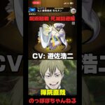 【モンスト】死滅回遊編のキャラと同じ声優のキャラまとめてみた🔥【呪術廻戦】 #モンスト #ssボイス #呪術廻戦 #声優 #おすすめ #aizo