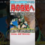 【原神】映り込むネフェルがいちいちメロい動画【ゆっくり実況】