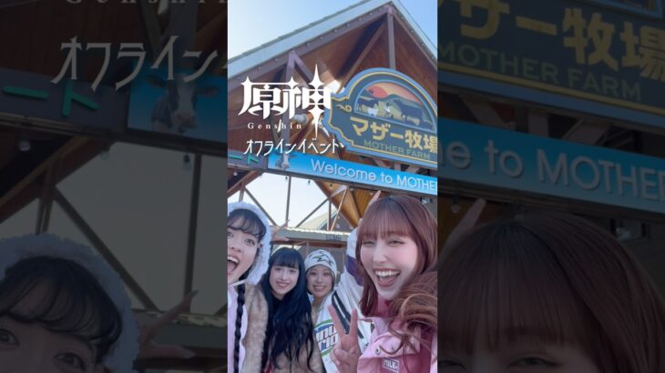 原神のオフラインイベントが楽しすぎたって話🐮🌙【原神】【コロンビーナ】