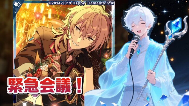 【あんスタmusic版Part５１】ハピエレ！！いつもありがとうございます🌟 何も知らない幽霊がアイドルの世界へ…【初見実況】