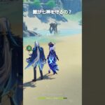 【原神】誰の盾が一番安心できる？ #genshinimpact #hoyocreators