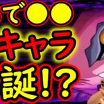 [トレクル]え? 強くね…まるで●●みたいな強キャラ爆誕!? [OPTC]