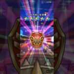 #733【ドラクエウォーク】マイレージで遂にロトのせいなる盾が出ました😊