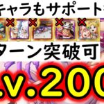 [トレクル]海賊王への軌跡2月VSレイジュLv.200想定! 「サポートなし可/超進化フェス限なし/直近数か月のキャラ全てなし」自陣無特効編成[バトルマス1桁固定で全3戦OK][PKA][OPTC]
