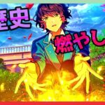 初見あんスタ！迷い星＊揺れる光、プレアデスの夜2【あんさんぶるスターズ】