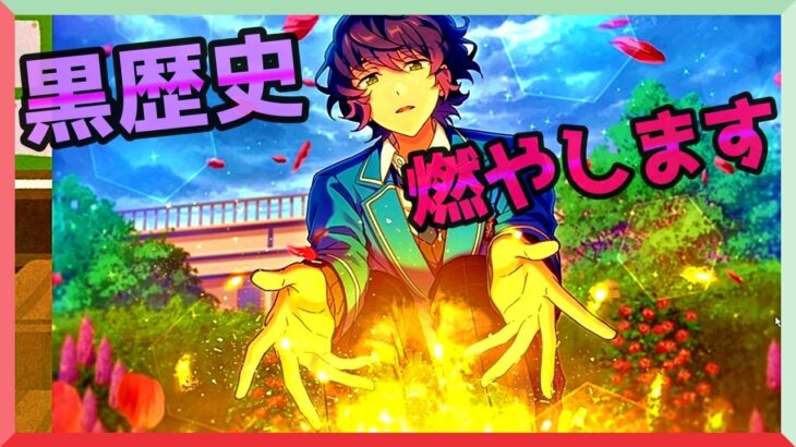 初見あんスタ！迷い星＊揺れる光、プレアデスの夜2【あんさんぶるスターズ】