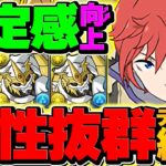 【17分】スター不要！ラインハルト×インドラループで月攻略！新時代の最強テンプレ誕生！【パズドラ】