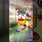 無料10連引いた！#プロスピa #プロ野球スピリッツa #プロ野球#ソフトバンクホークス#fyp #牧原大成