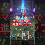 【ドラクエウォーク】じごくのヌエ強はサマル王女といつものアレで定常運行！