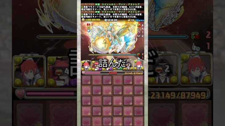 『太陽チャレンジ』絶望の瞬間 Part2  【パズドラ リゼロ ラインハルト】 #パズドラ #shorts