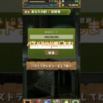 パズドラID公開します！#Shorts #パズドラ