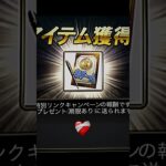 今なら誰でもプロスピAでSランク自チーム契約書貰える！詳細はコメント欄！ #プロ野球スピリッツa #プロスピa #プロスピ切り抜き