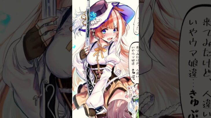 ロリ理事長#ウマ娘プリティーダービー