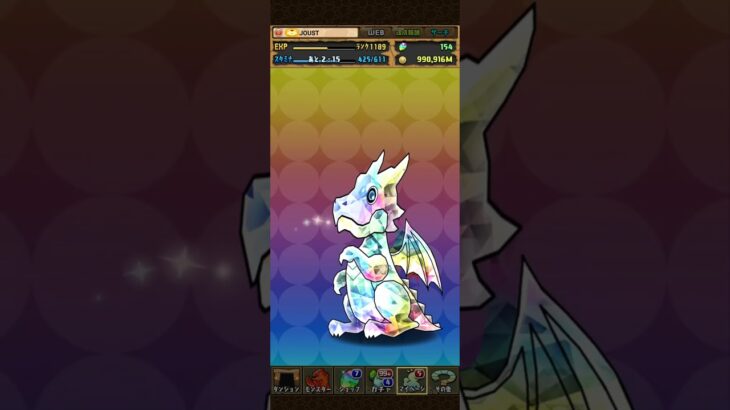 パズドラ「覚醒バッジ確定ガチャ」／2026年1月31日