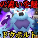 トリデに勝てる！？新実装シャドウボルトロス【ポケモンGO】