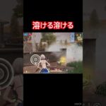 凡人覚醒してしまいました#shorts #荒野行動