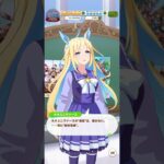 ウマ娘 プリティーダービー 授業で聞かれたことを解答できなかったネオユニヴァース