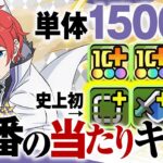 【ラインハルト】全てのギミックを完全対策！スターと合わせて超火力で超最強！！月チャレンジをボコボコにするぞ！！【リゼロコラボ】