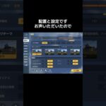 参考になれば #荒野行動配信