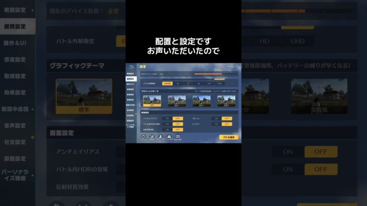参考になれば #荒野行動配信
