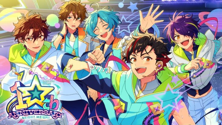 あんさんぶるスターズ！！10周年記念イラスト公開ムービー【第四弾】【流星隊】