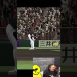 あららららら【プロスピA】#shorts