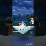 ポケモンGOバトルリーグ　マスタープレミア 178
