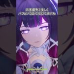 【原神】コロンビーナとラウマは意外と似てるかもしれません