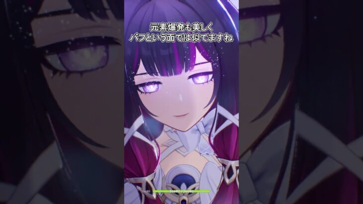 【原神】コロンビーナとラウマは意外と似てるかもしれません