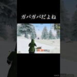 ガバガバ過ぎて泣きそう😭 #shorts  #荒野行動