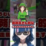 #ウマ娘プリティーダービー 地方競馬ガチ勢の反応