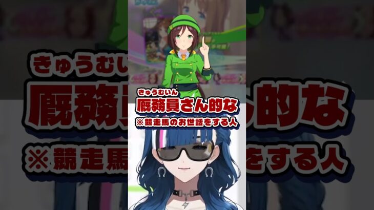 #ウマ娘プリティーダービー 地方競馬ガチ勢の反応