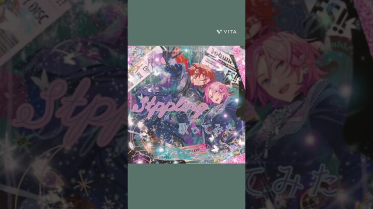 Stppling  歌ってみた(1番)#アカペラ#歌ってみた #うたってみた#あんスタ#あんさんぶるスターズmusic#Double Face#Stippling