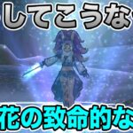 【ドラクエウォーク】どうしてこうなった…雪月花の致命的な仕様が判明しました【DQW】